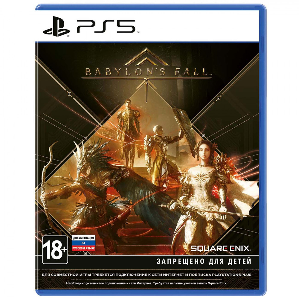 Babylon's Fall [PS5, русская документация]